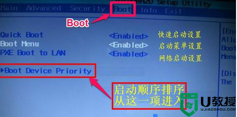 战神笔记本优盘启动快捷键是什么_神舟战神bios设置u盘启动的步骤