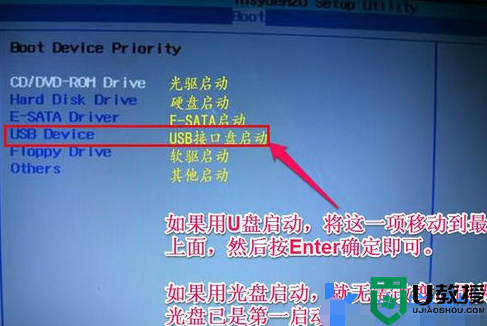 战神笔记本优盘启动快捷键是什么_神舟战神bios设置u盘启动的步骤