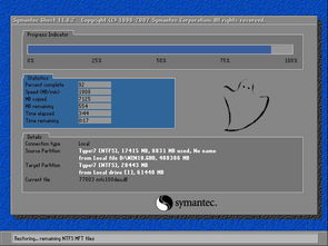 安装“Wwin1010系统”直播版