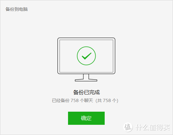 原来这么简单！全过程记录：微信聊天记录备份与恢复。