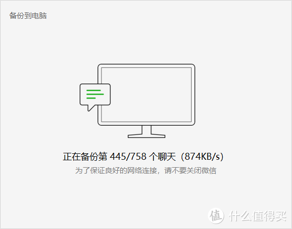 原来这么简单！全过程记录：微信聊天记录备份与恢复。