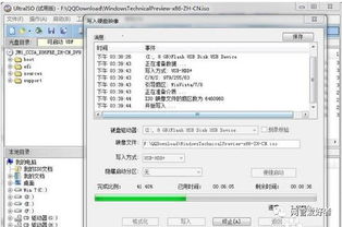 通过u-Disk启动磁盘安装Win10系统
