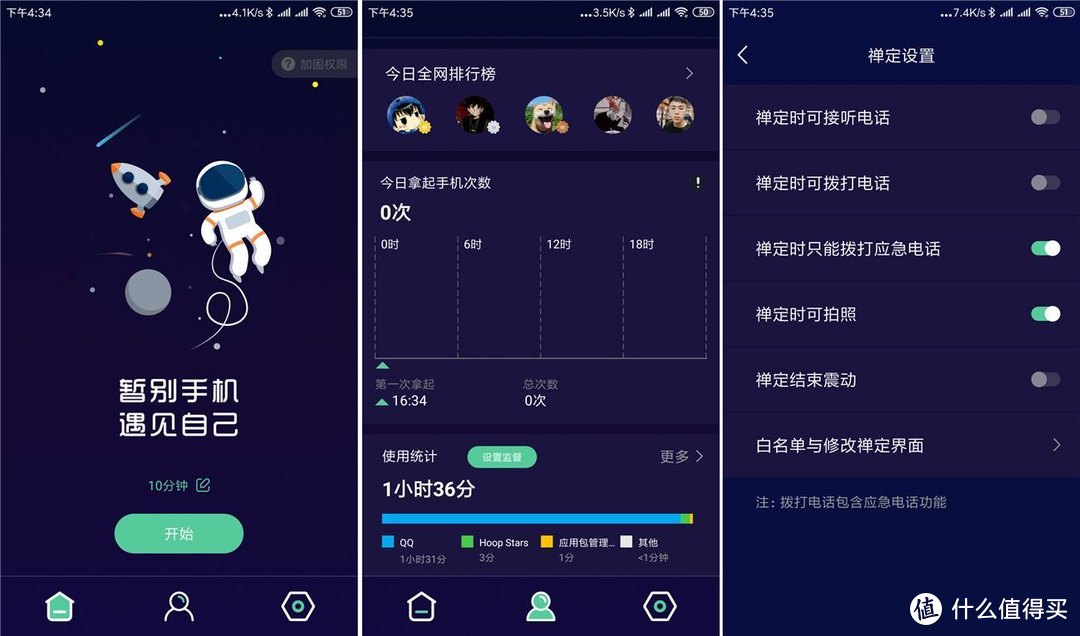 6款超实用的提升专注类的APP，让你的专注力不被偷走