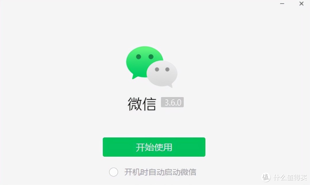 PC微信测试版来袭：支持添加好友等6项功能！