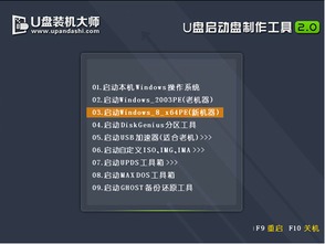 三星905s3g安装win10