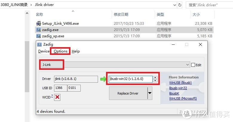 驱动更换