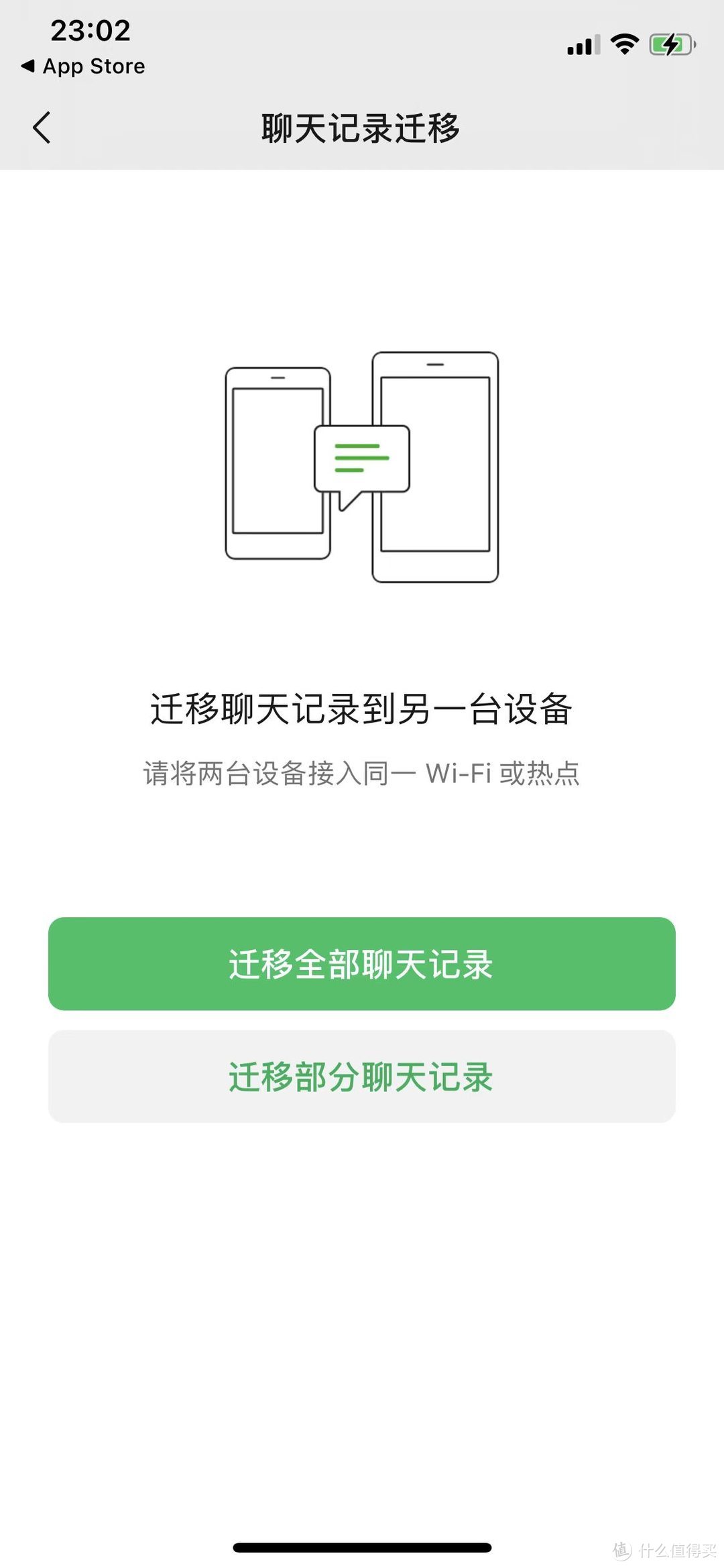 原来这么简单！全过程记录：微信聊天记录备份与恢复。