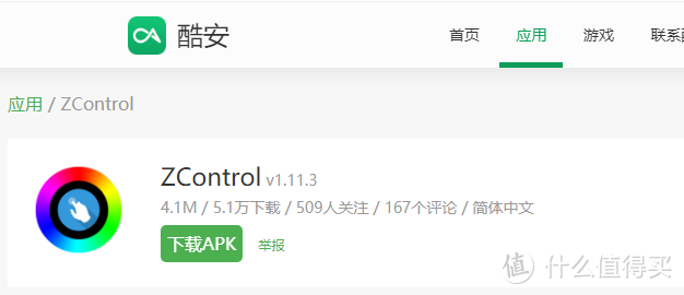 软件控制