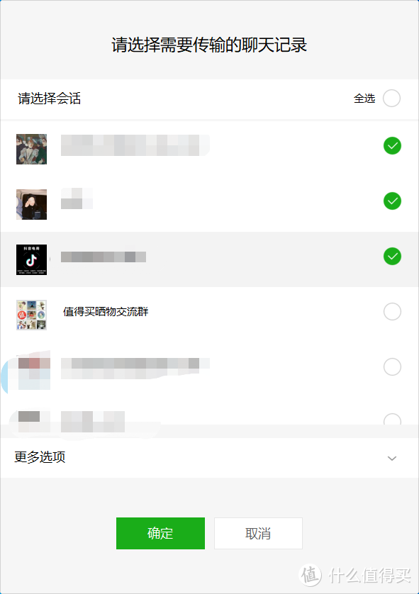 原来这么简单！全过程记录：微信聊天记录备份与恢复。