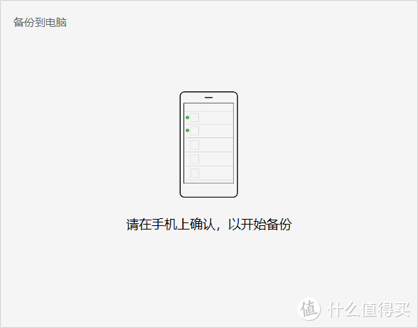 原来这么简单！全过程记录：微信聊天记录备份与恢复。