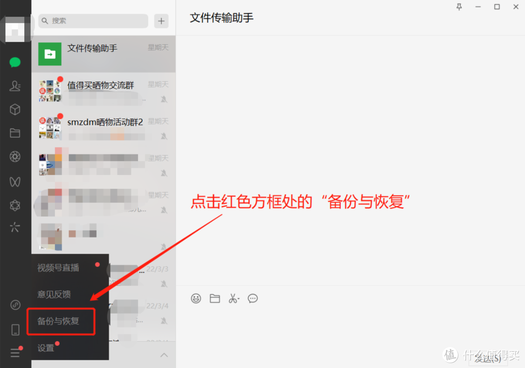 原来这么简单！全过程记录：微信聊天记录备份与恢复。