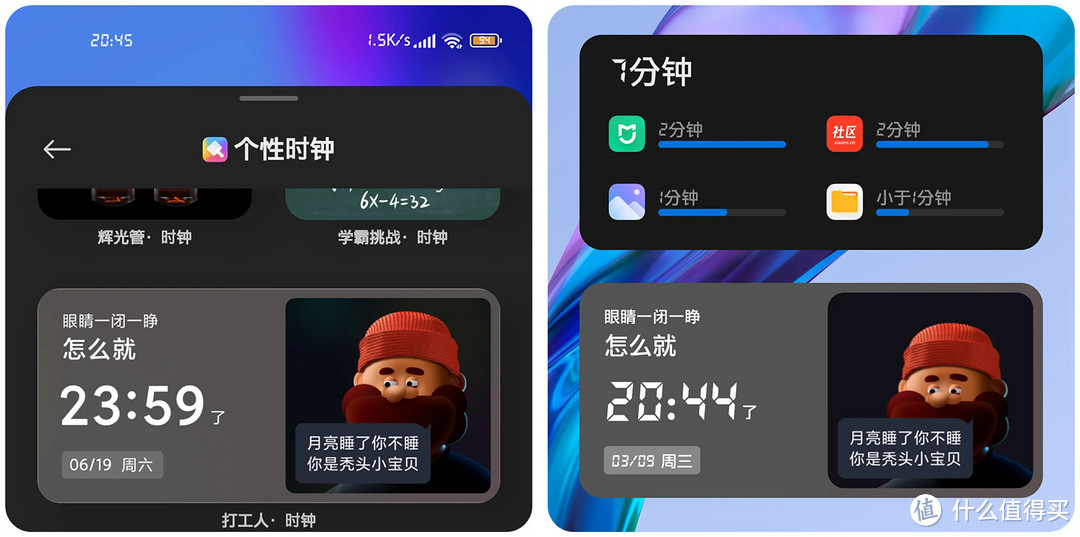 MIUI 13 部件的若干部分支持自定义字体 。
