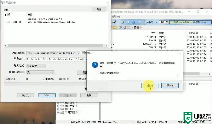 如何制作软碟通启动盘_软碟通怎么制作启动盘