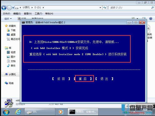 win10如何硬盘装win7