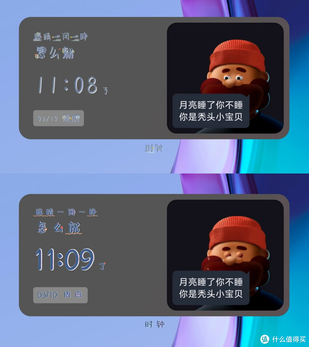 时钟。 [耳 样式44应该改变。