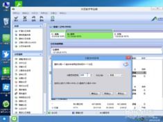 pe硬盘分区安装系统win10