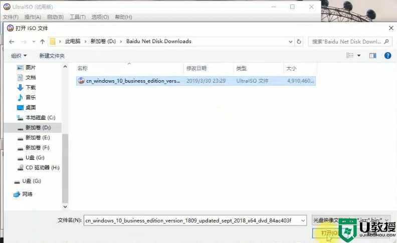 如何制作软碟通启动盘_软碟通怎么制作启动盘