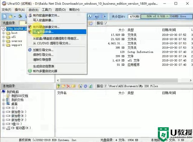 如何制作软碟通启动盘_软碟通怎么制作启动盘