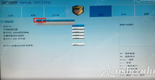 bios设置u盘启动