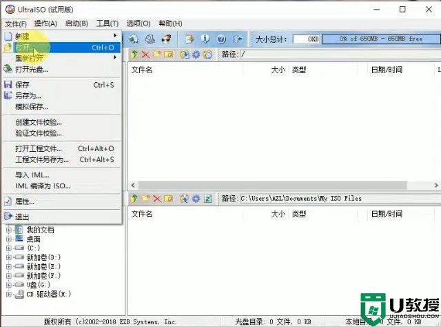 如何制作软碟通启动盘_软碟通怎么制作启动盘