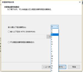 Win10电脑分盘要不要格式化