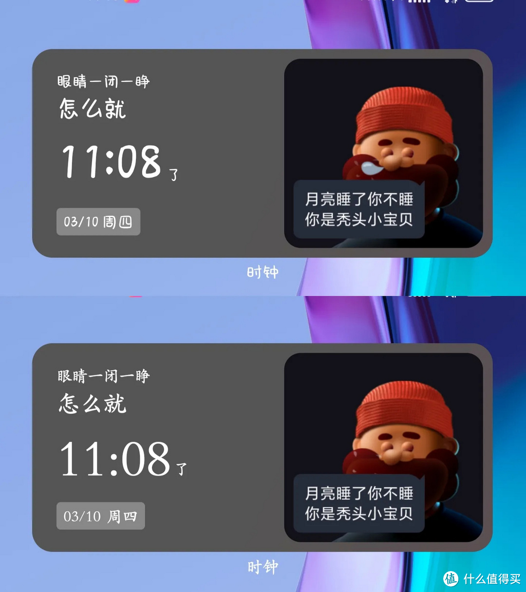 时钟 样式3 -3应该改变