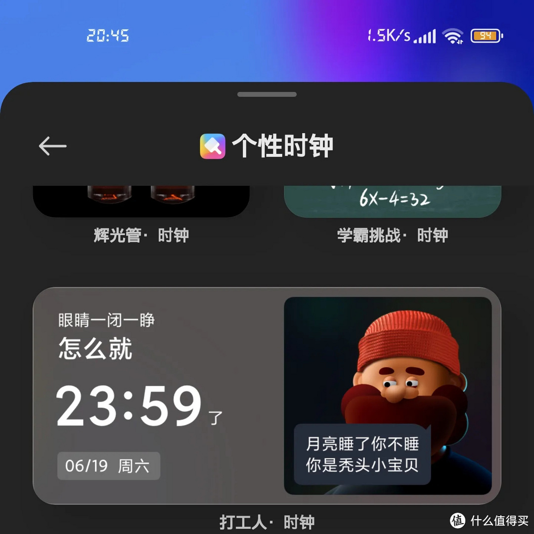 时钟、默认样式 [耳语工人]