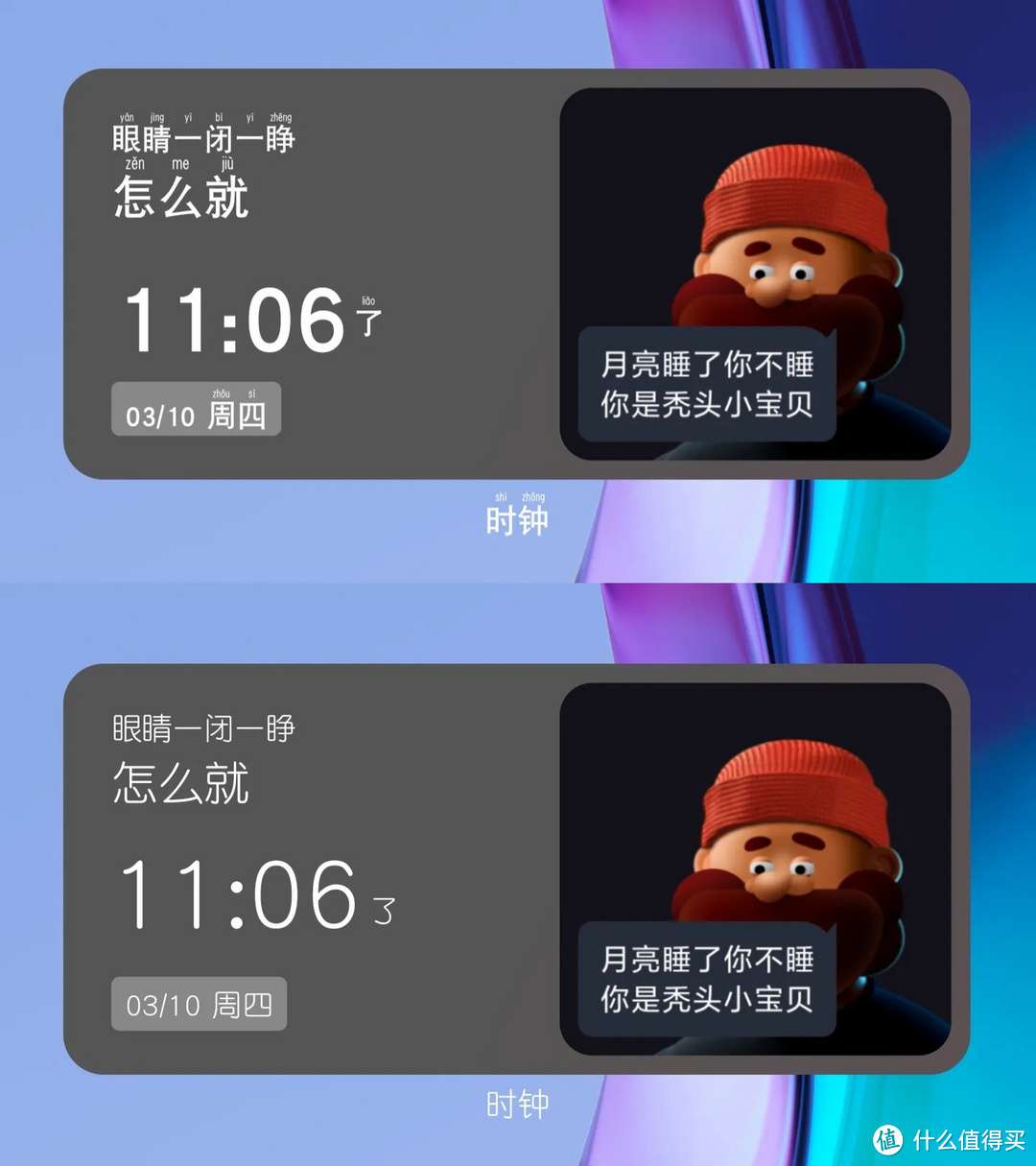 时钟。 [耳 样式-2应该改变。