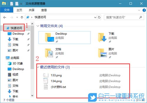 win10新装选项设置