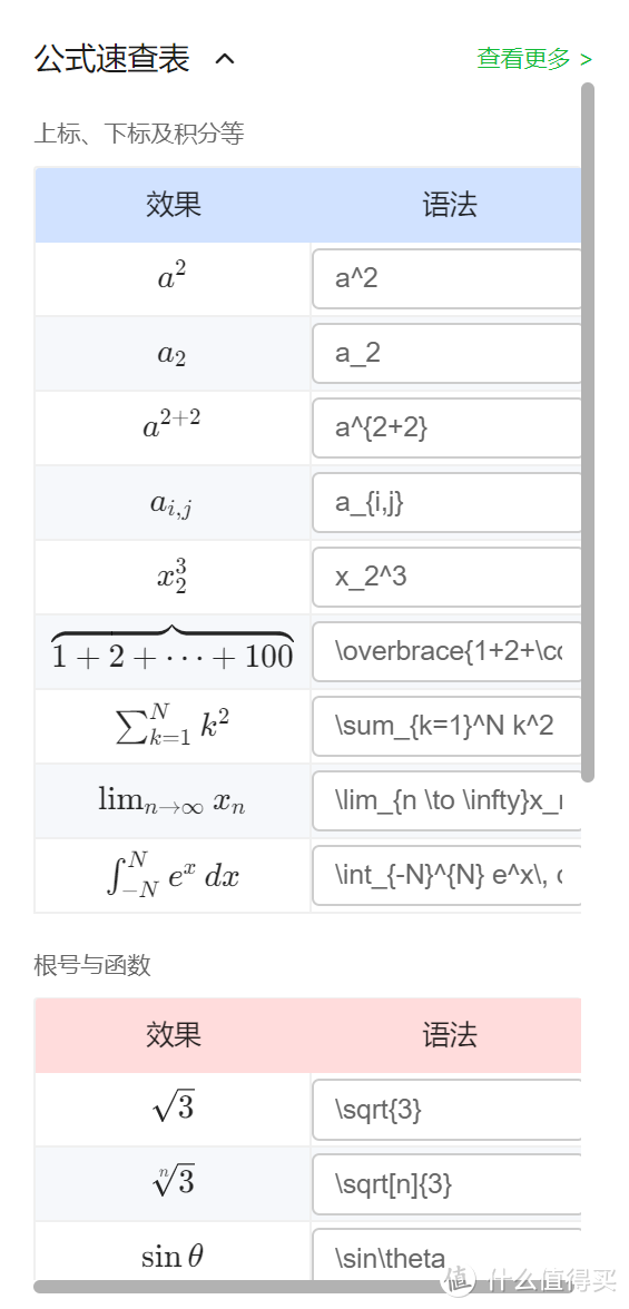 免费思维导图合集,里面的居然比收费强!