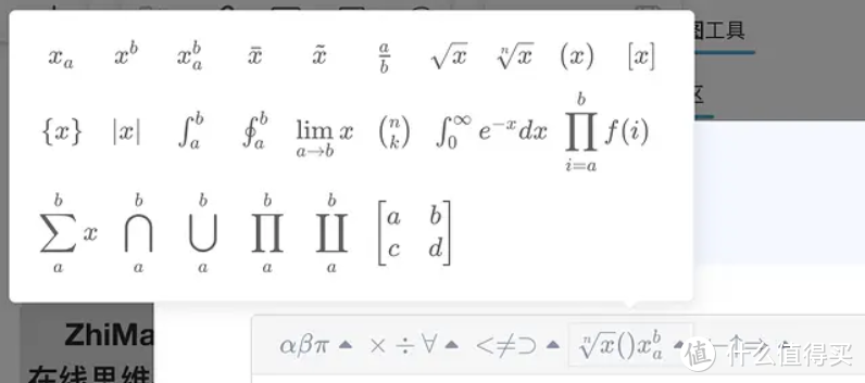 免费思维导图合集,里面的居然比收费强!