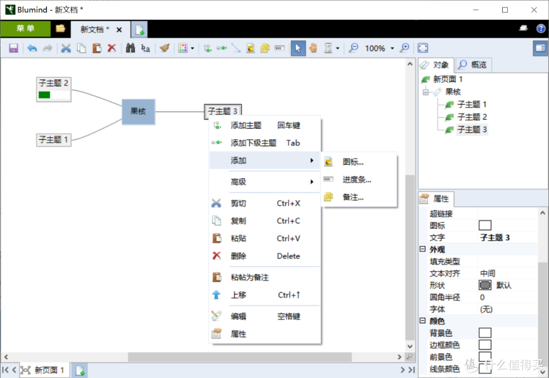 免费思维导图合集,里面的居然比收费强!