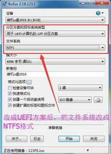 u盘安装uifiwin10