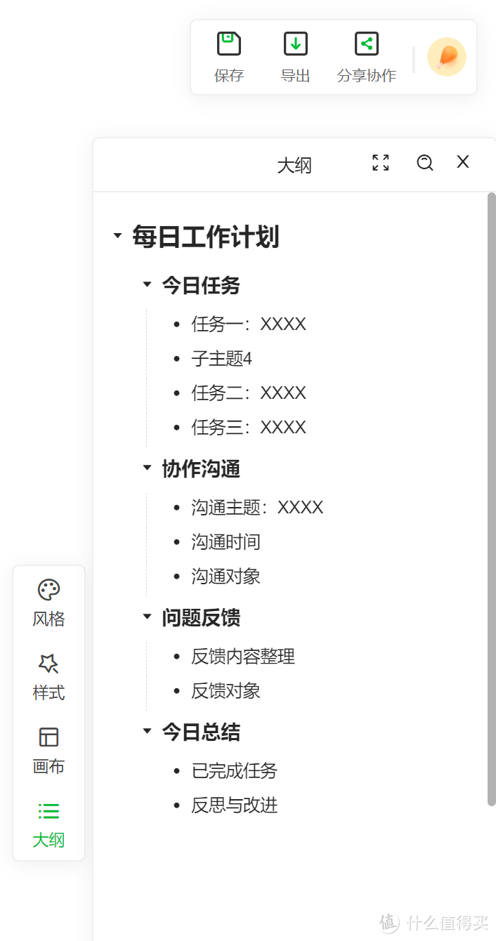 免费思维导图合集,里面的居然比收费强!