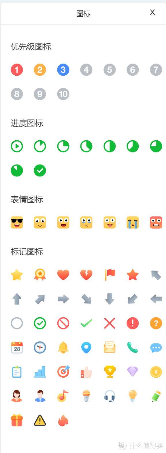 免费思维导图合集,里面的居然比收费强!