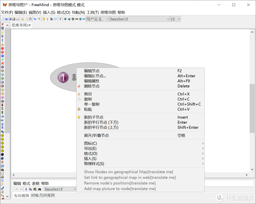免费思维导图合集,里面的居然比收费强!