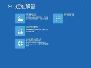 win10系统出现问题怎么修复