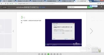 pe下安装正版win10系统安装教程