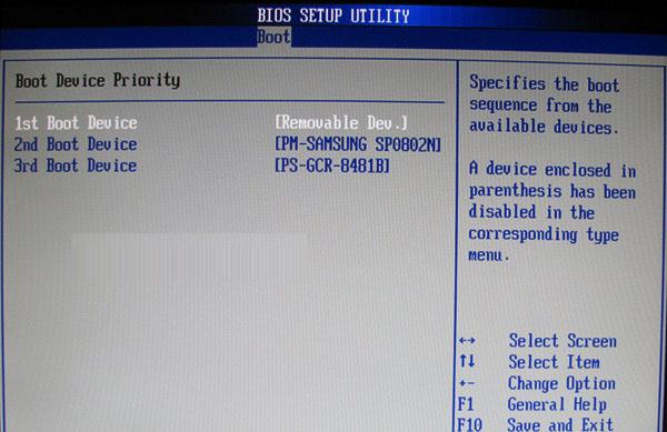 Meteor 总机生物布局配置 udis 启动条目