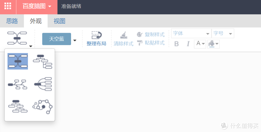 免费思维导图合集,里面的居然比收费强!