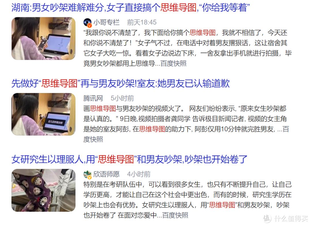 免费思维导图合集,里面的居然比收费强!