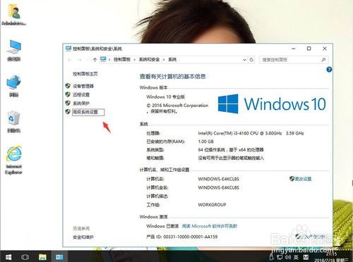 win10残影怎么解决