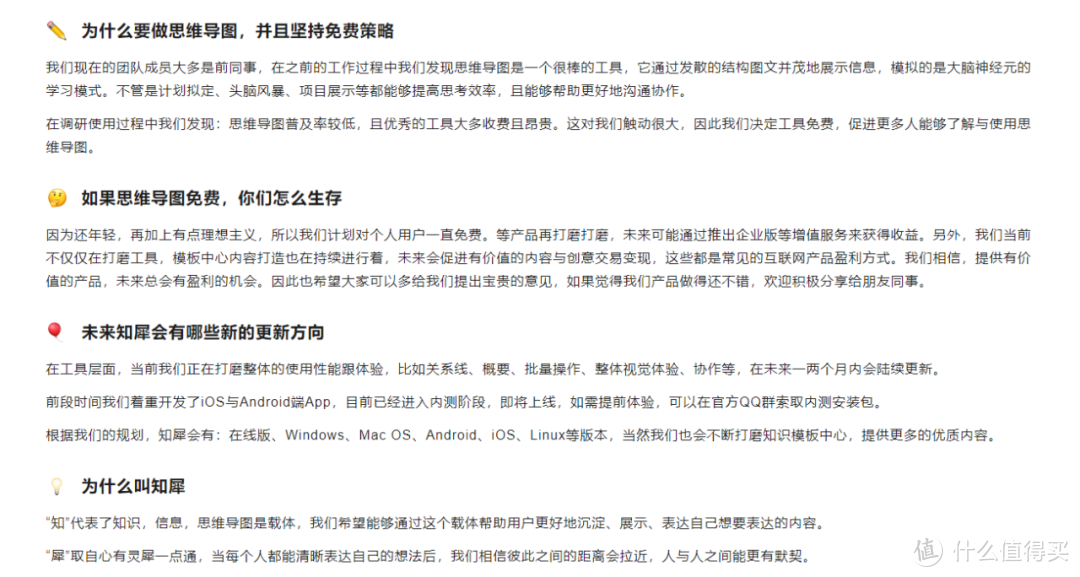 免费思维导图合集,里面的居然比收费强!