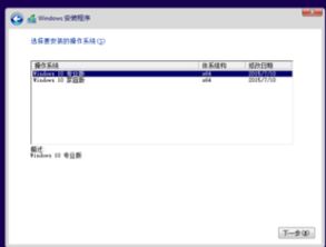MSDNwin10怎么装