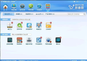 Win10的私人电脑服务员