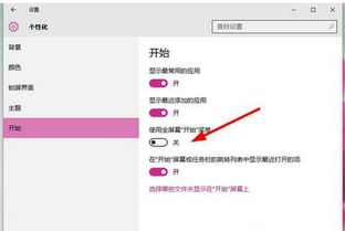 怎么将win10改成win8