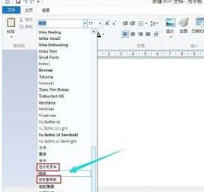 电脑怎么下字体win10