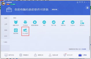 Win10,qq butler的援助