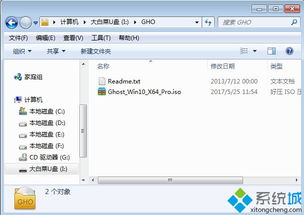 uefi设置大白菜win10系统安装win7系统分区