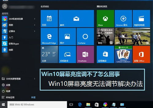 win10第二屏显示不出来